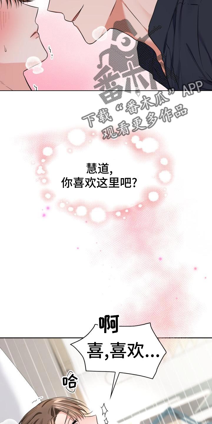 第58章：我们还没结束7