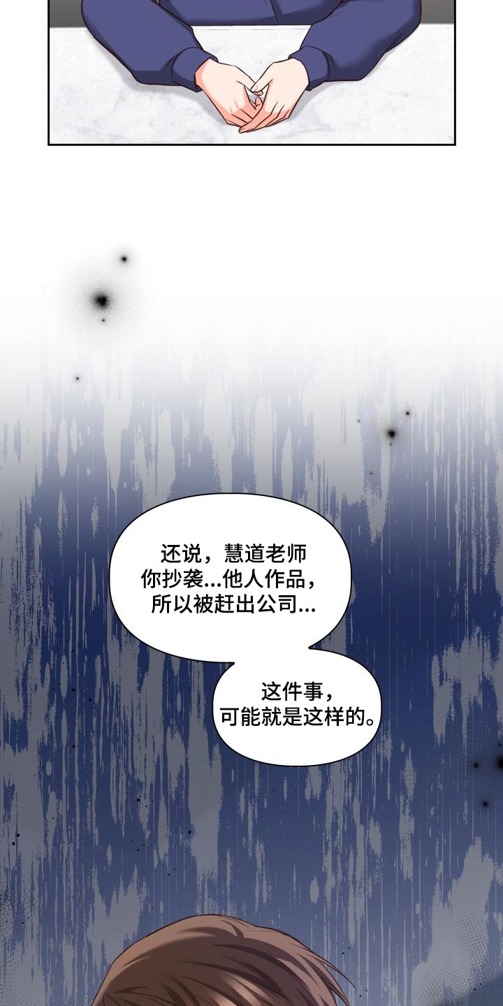 第40章：背黑锅9