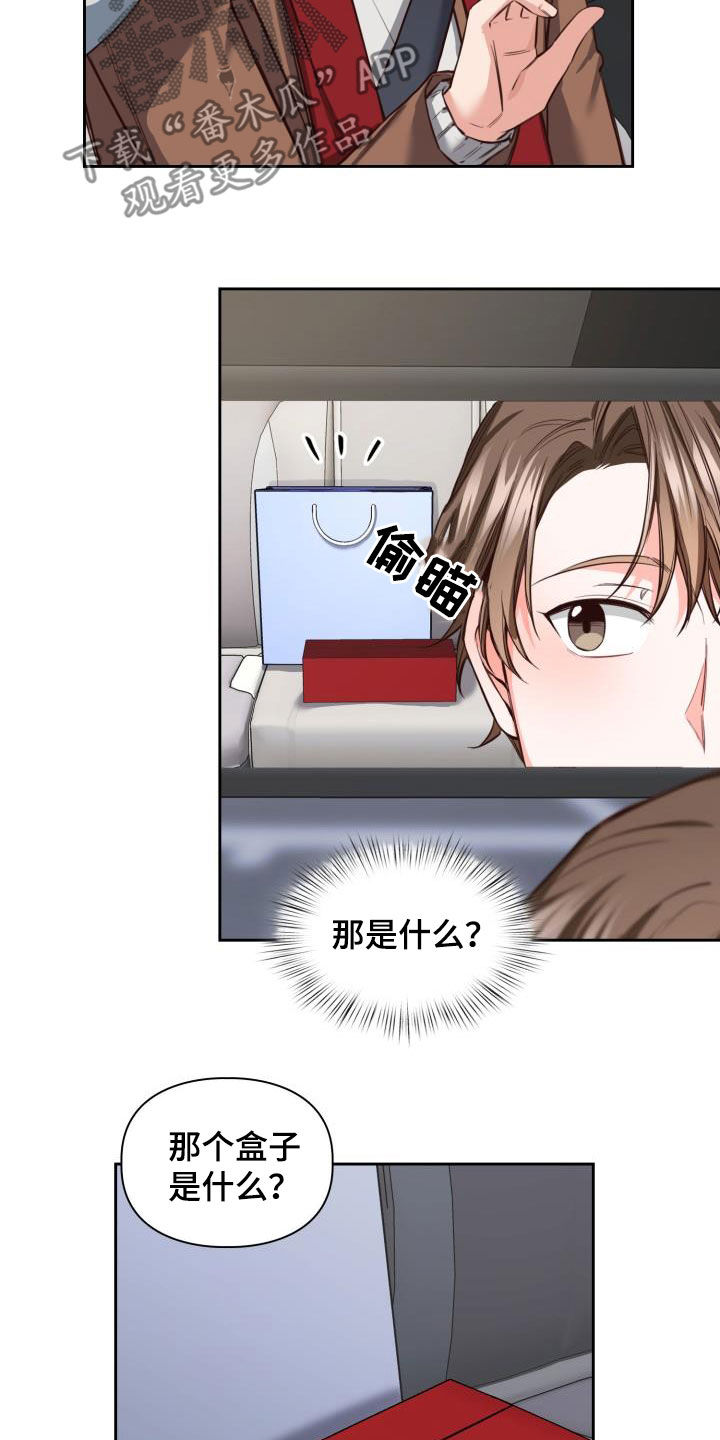 第25章：礼物9