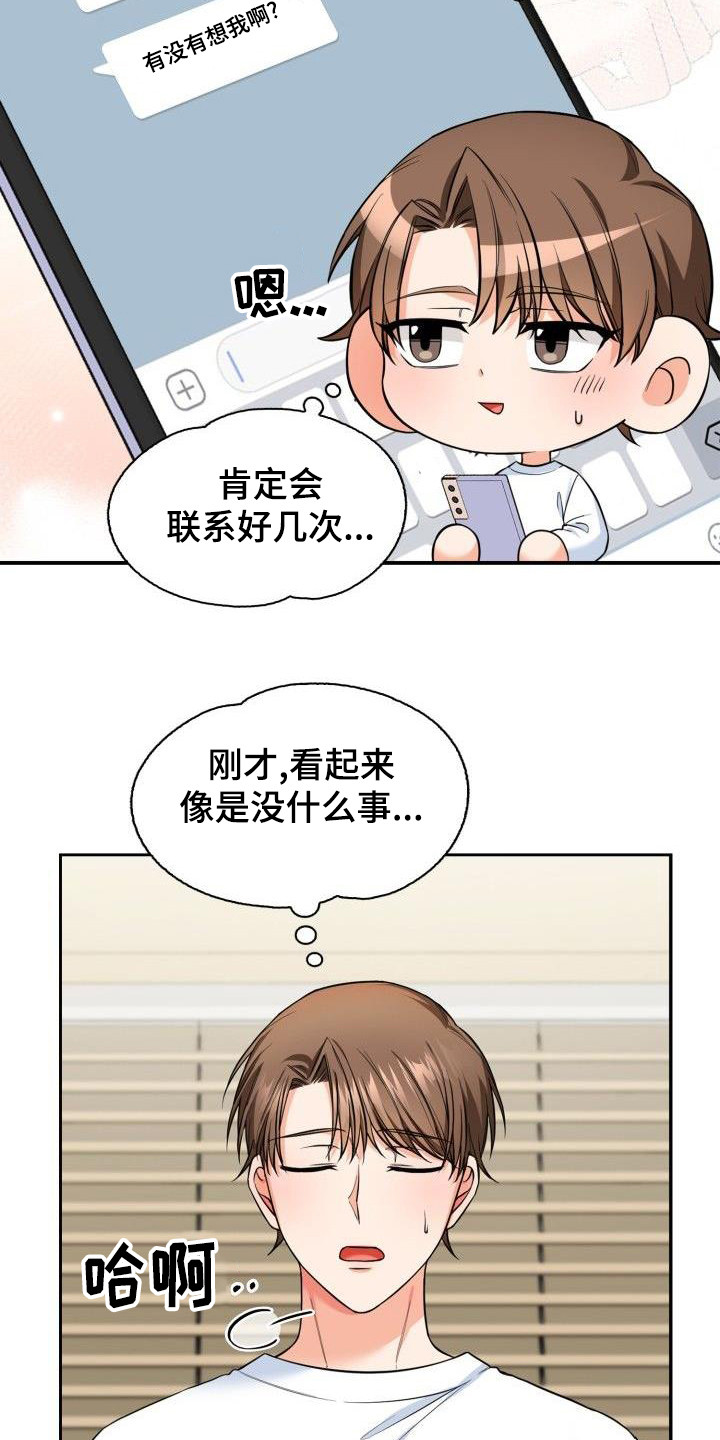 第68章：聚餐4