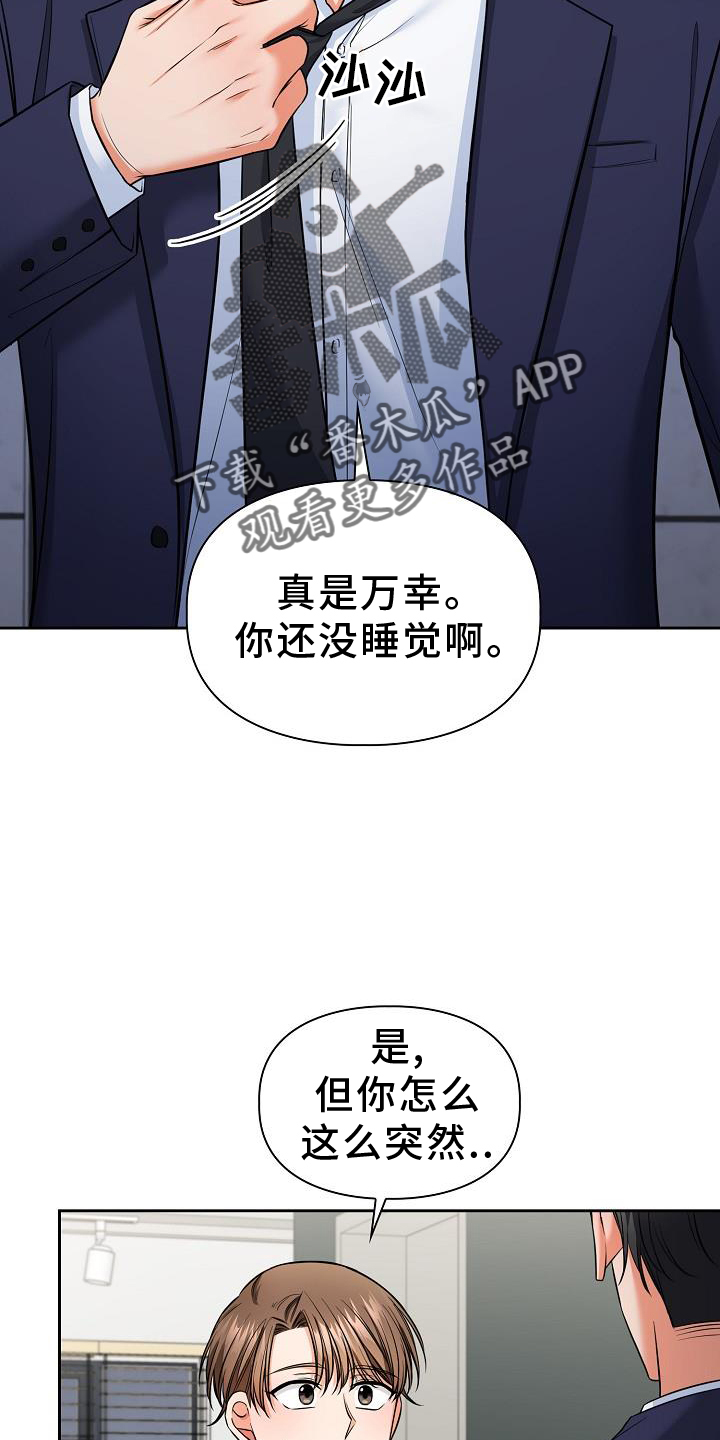 第76章：犯规5