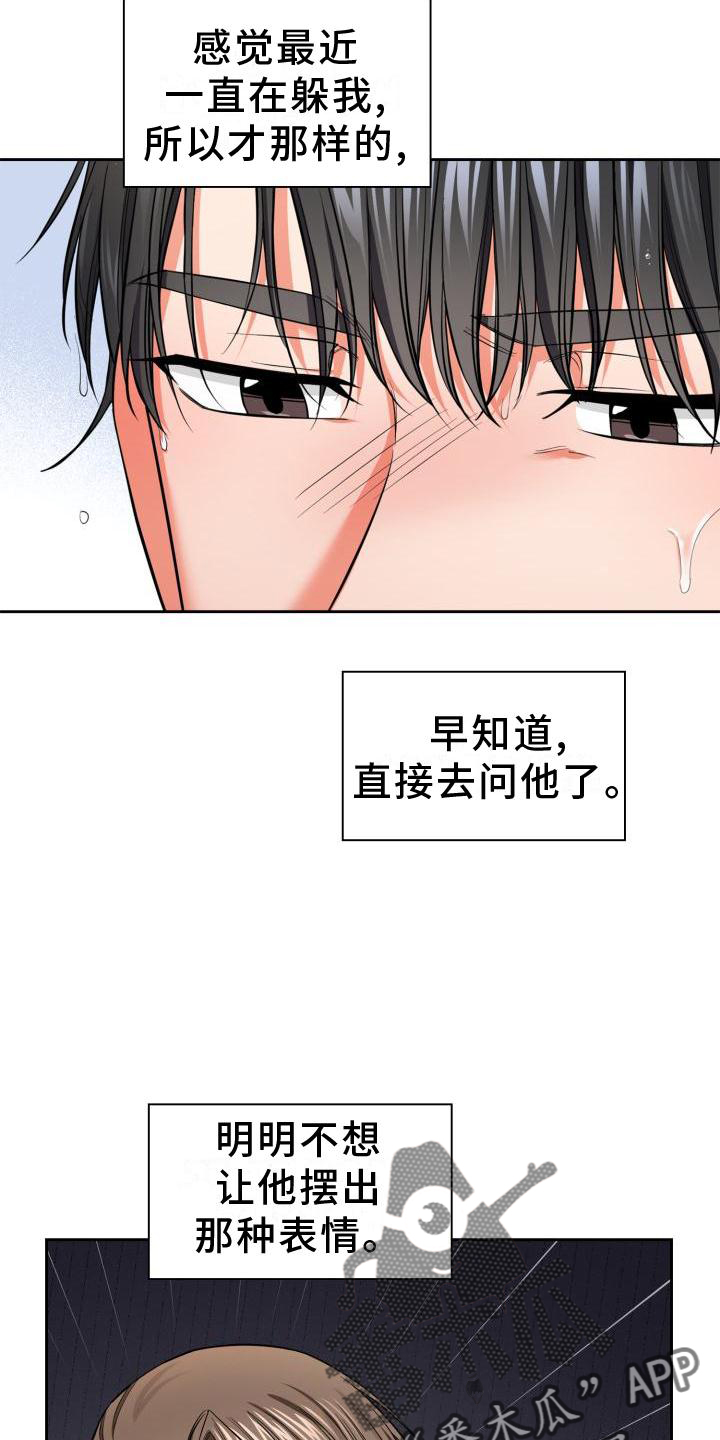 第61章：喜欢13