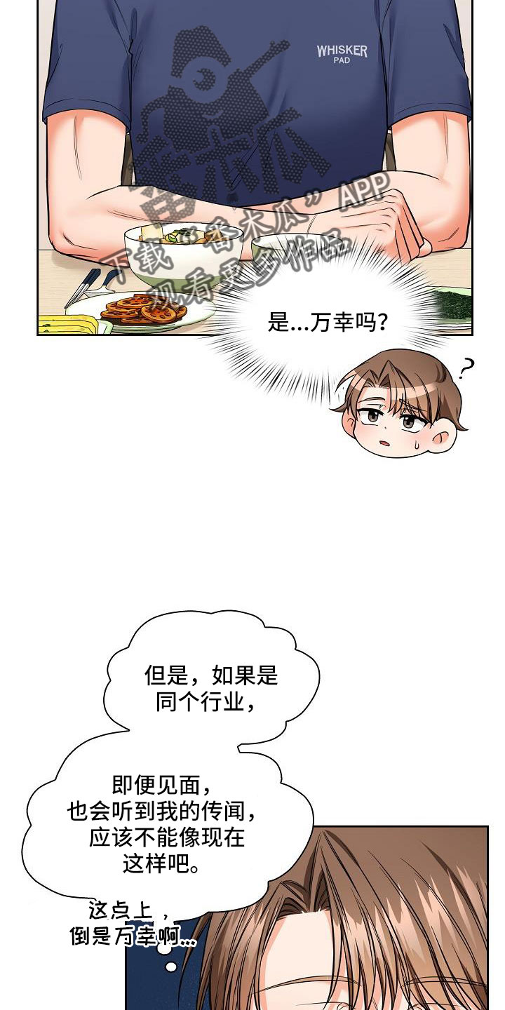 第72章：我也很喜欢你9