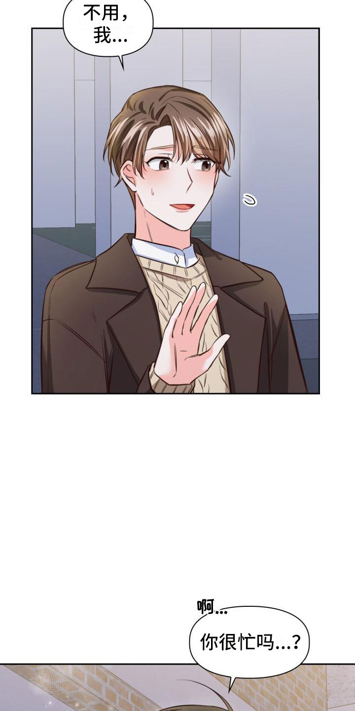 第17章：还衣服18