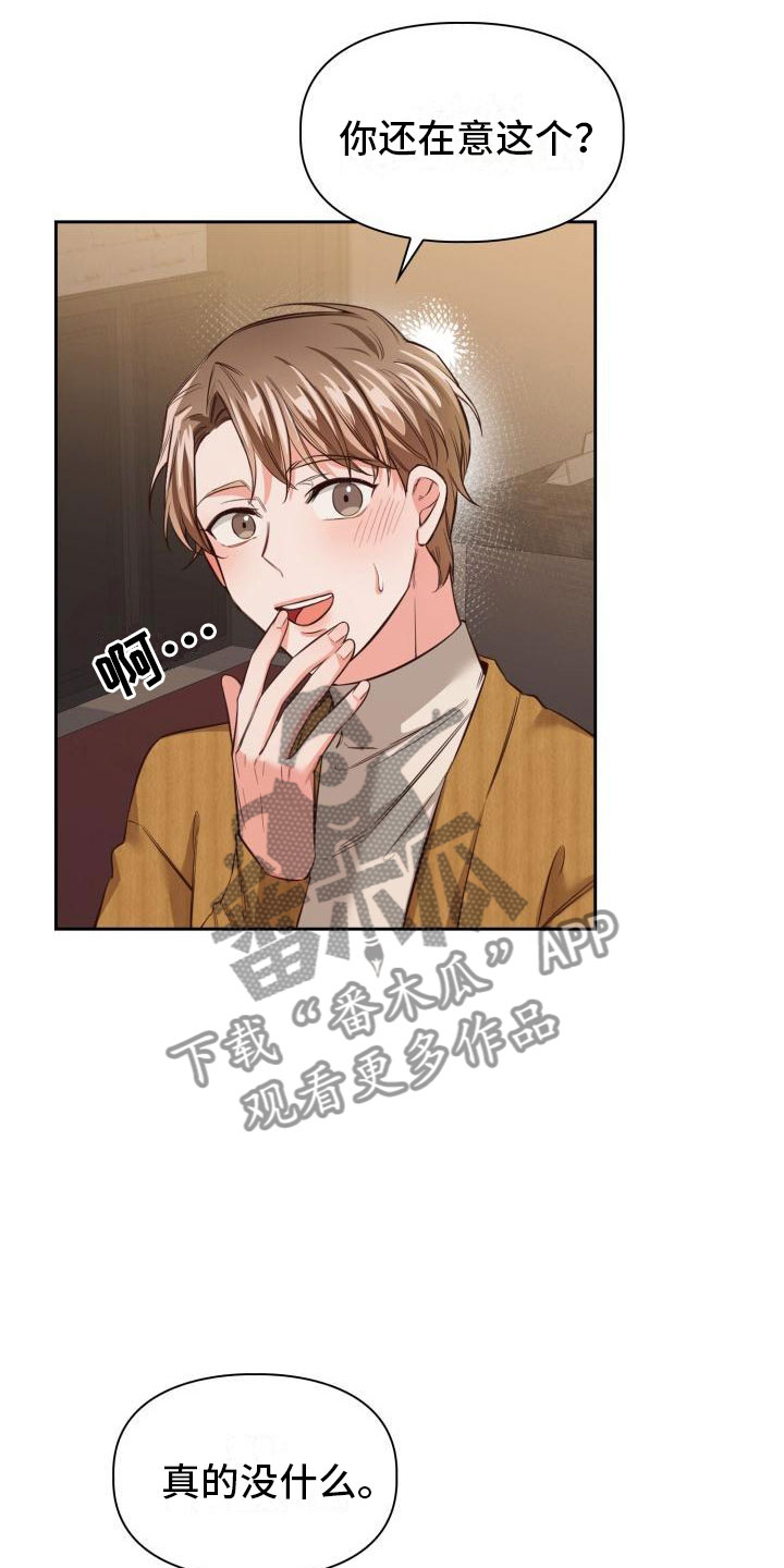 第7章：发生了什么？22