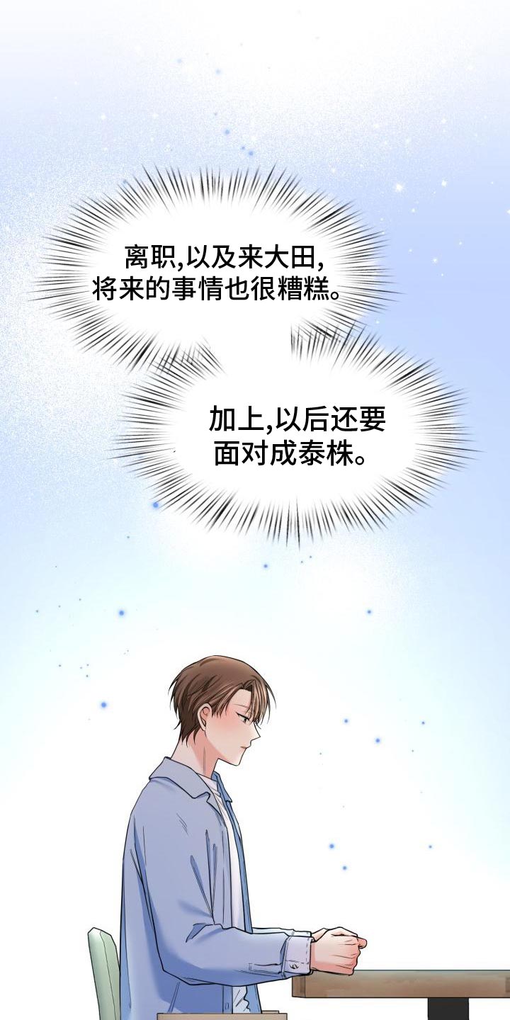 第57章：为什么对我这么好10