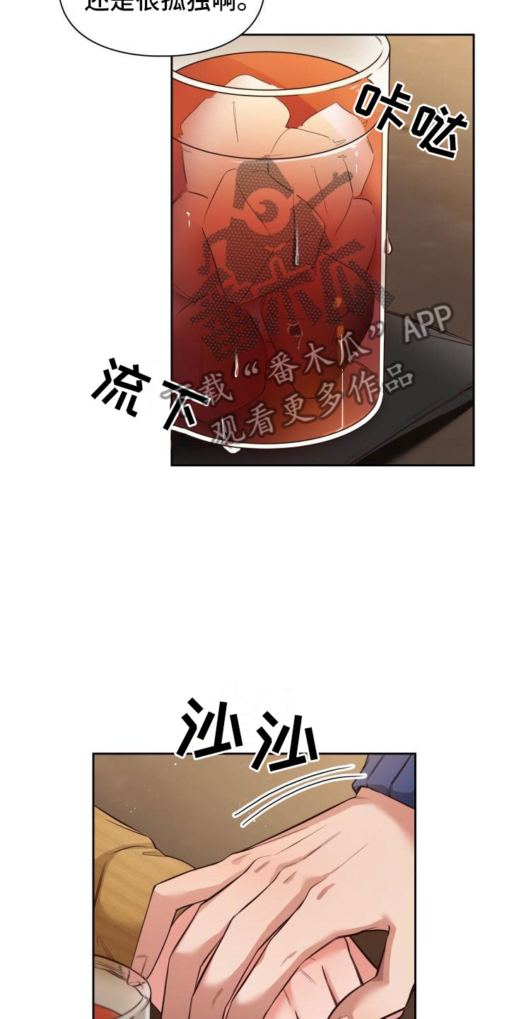 第8章：去我家吧6