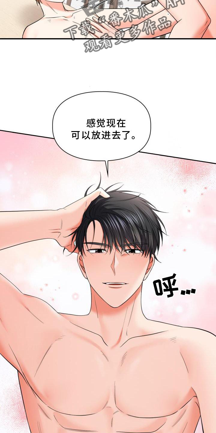 第63章：唯一23