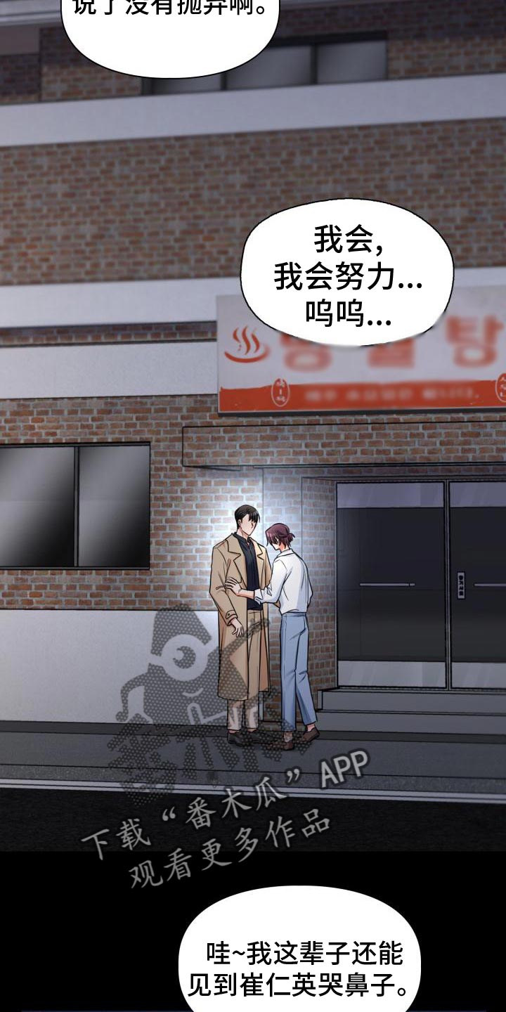 第58章：我们还没结束22