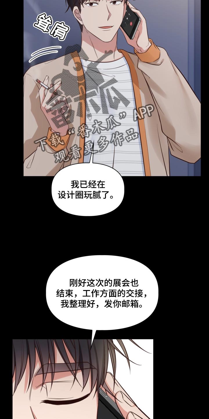 第44章：想抱抱你20
