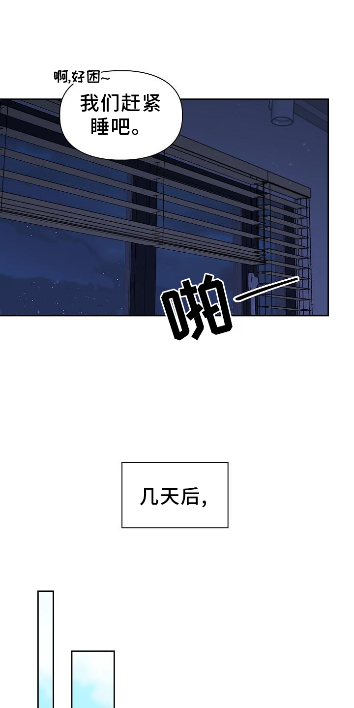 第77章：疲惫18