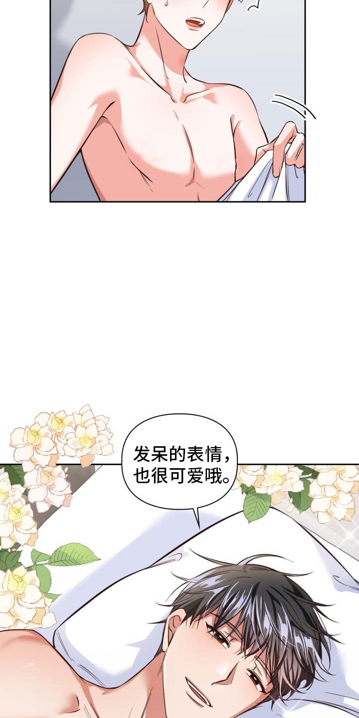 第7章：发生了什么？13
