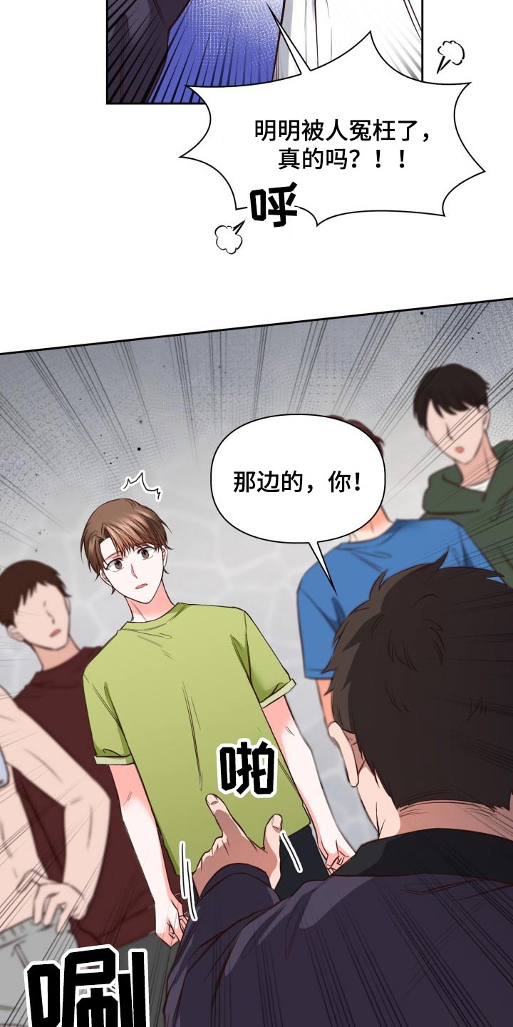 第38章：灰溜溜6