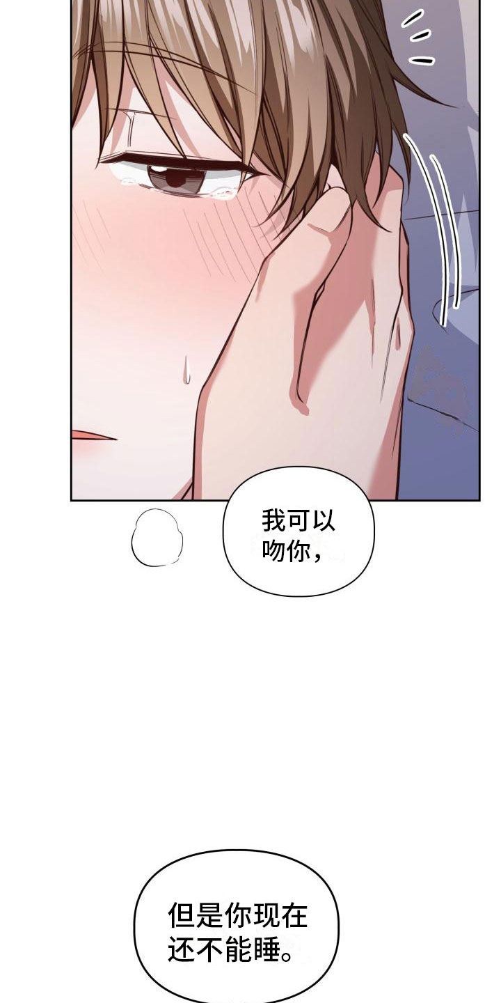 第10章：不能睡25