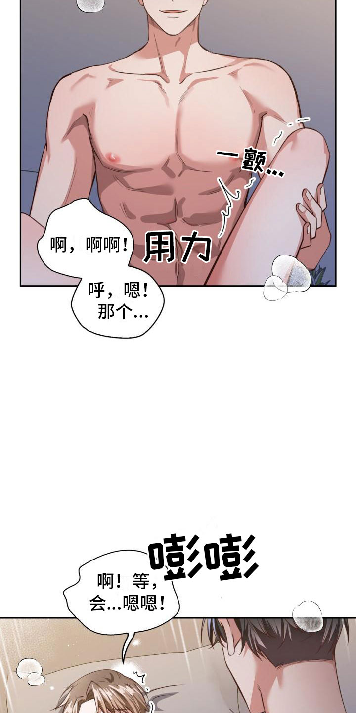 第10章：不能睡11