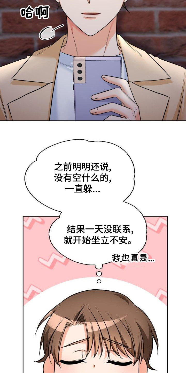 第68章：聚餐26