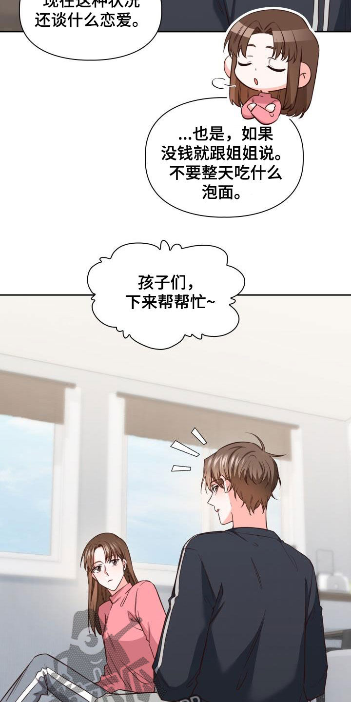 第33章：看海13