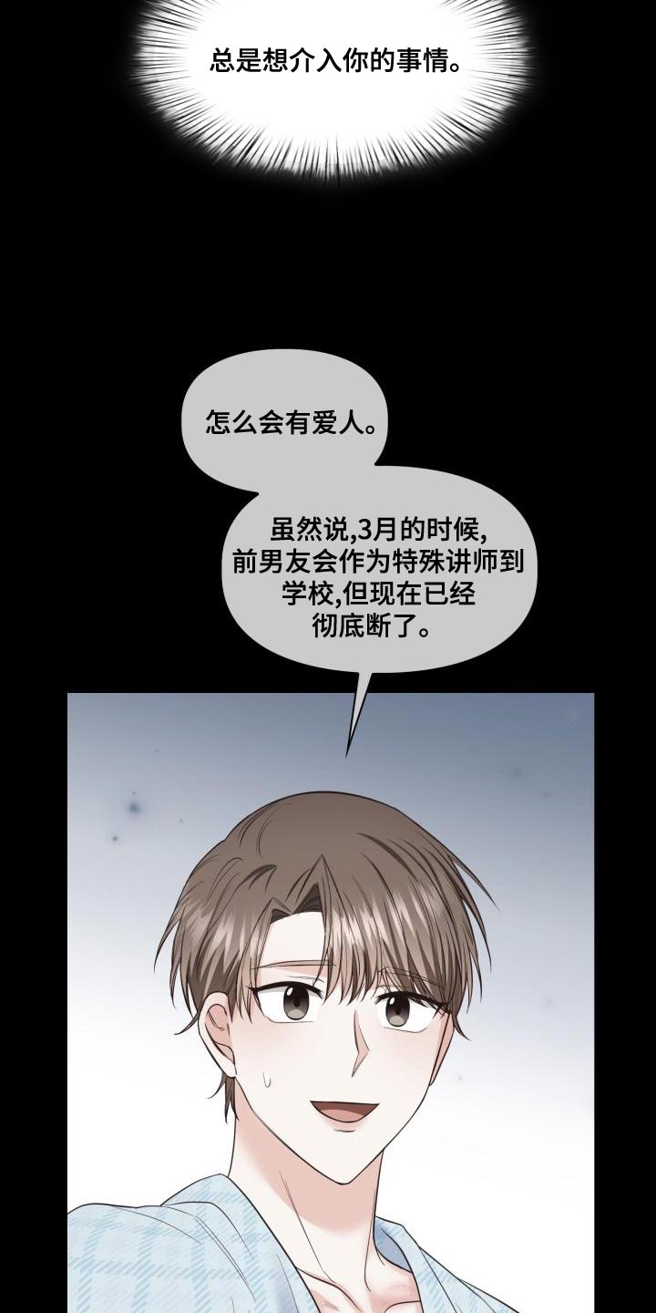 第53章：撒娇18