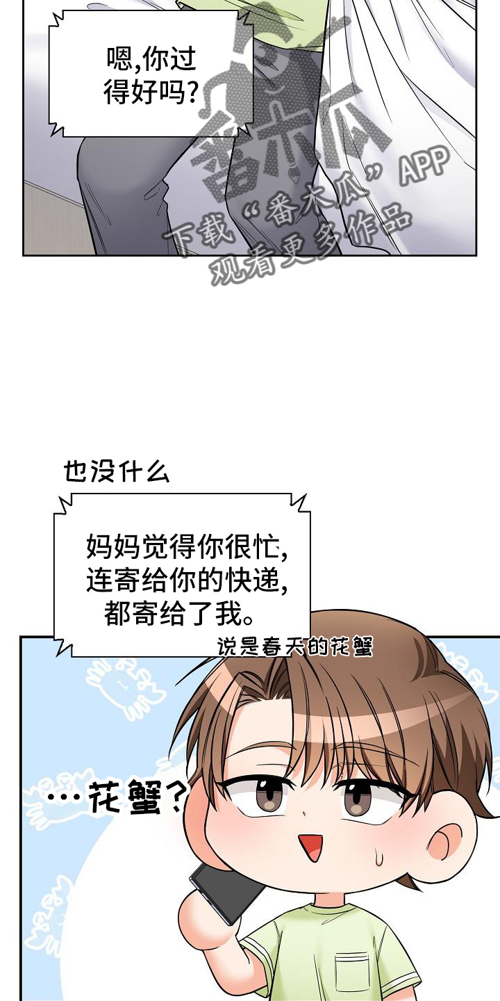 第79章：帮忙5