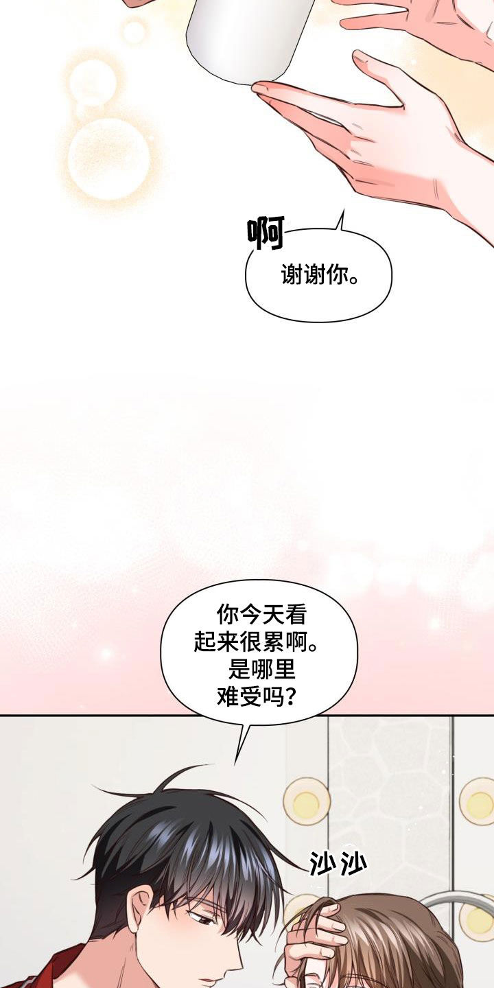 第24章：罪魁祸首23