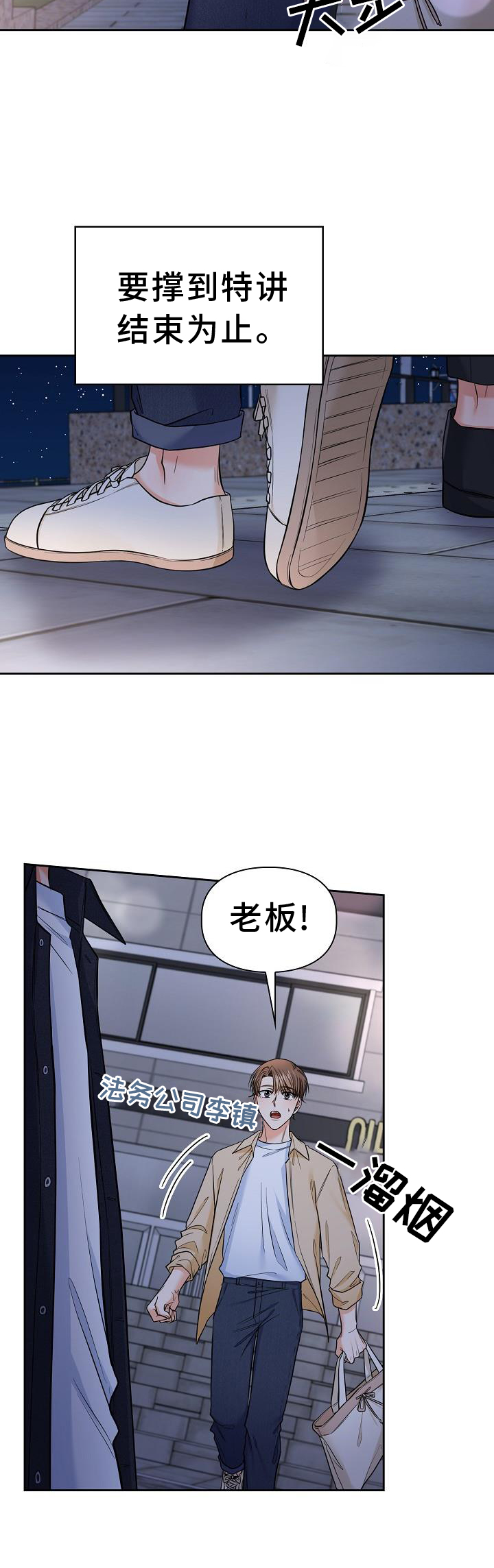 第78章：有趣12