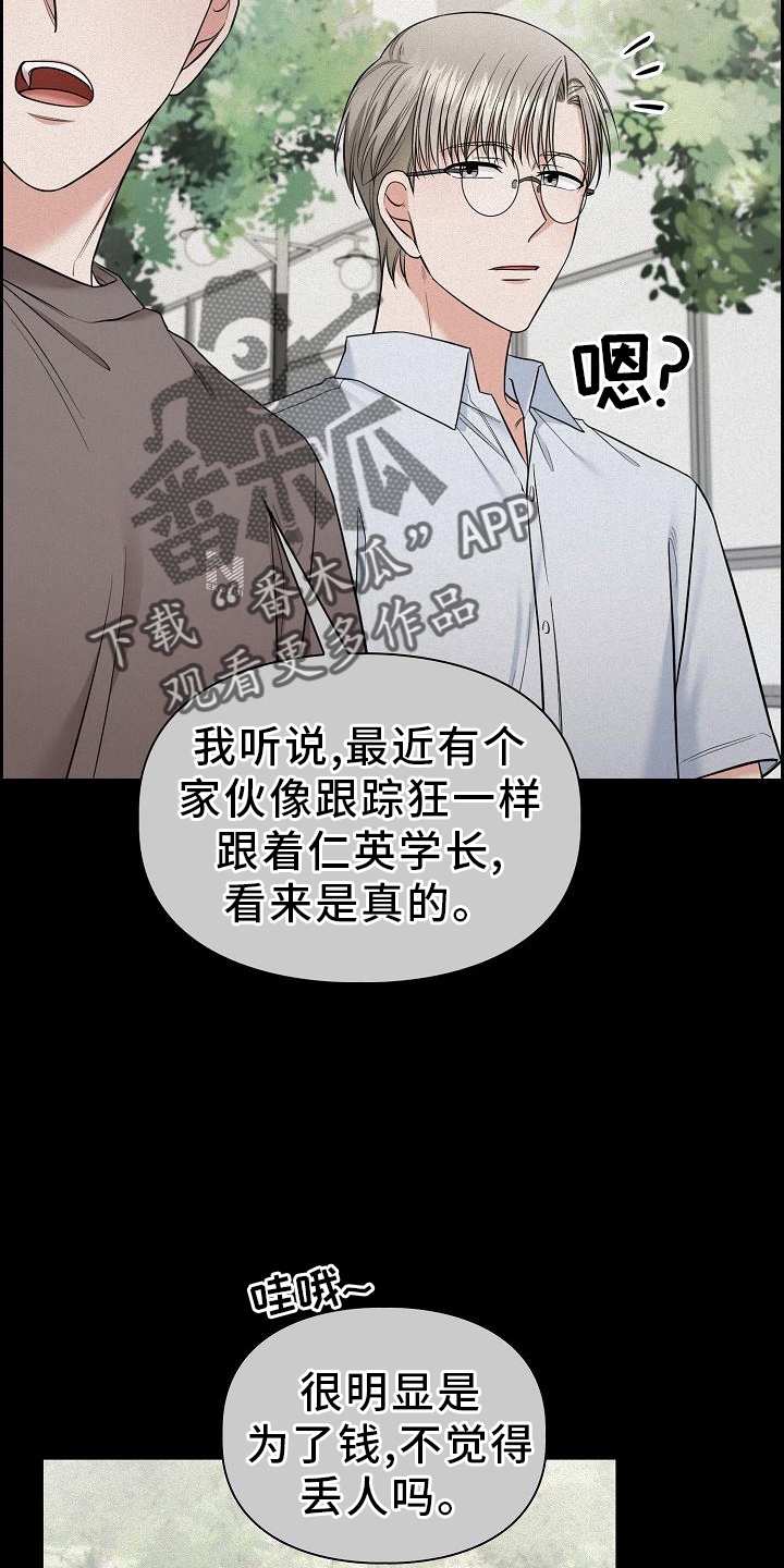 第78章：有趣23