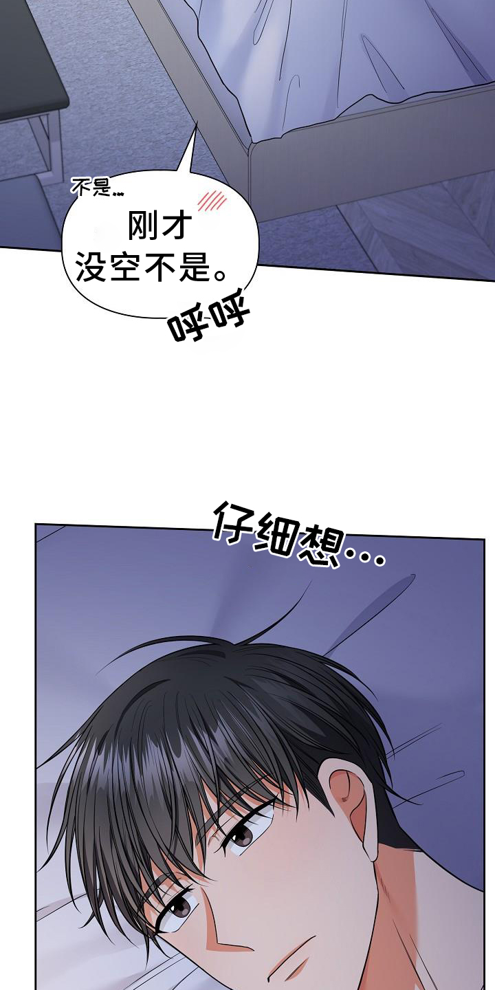 第77章：疲惫12