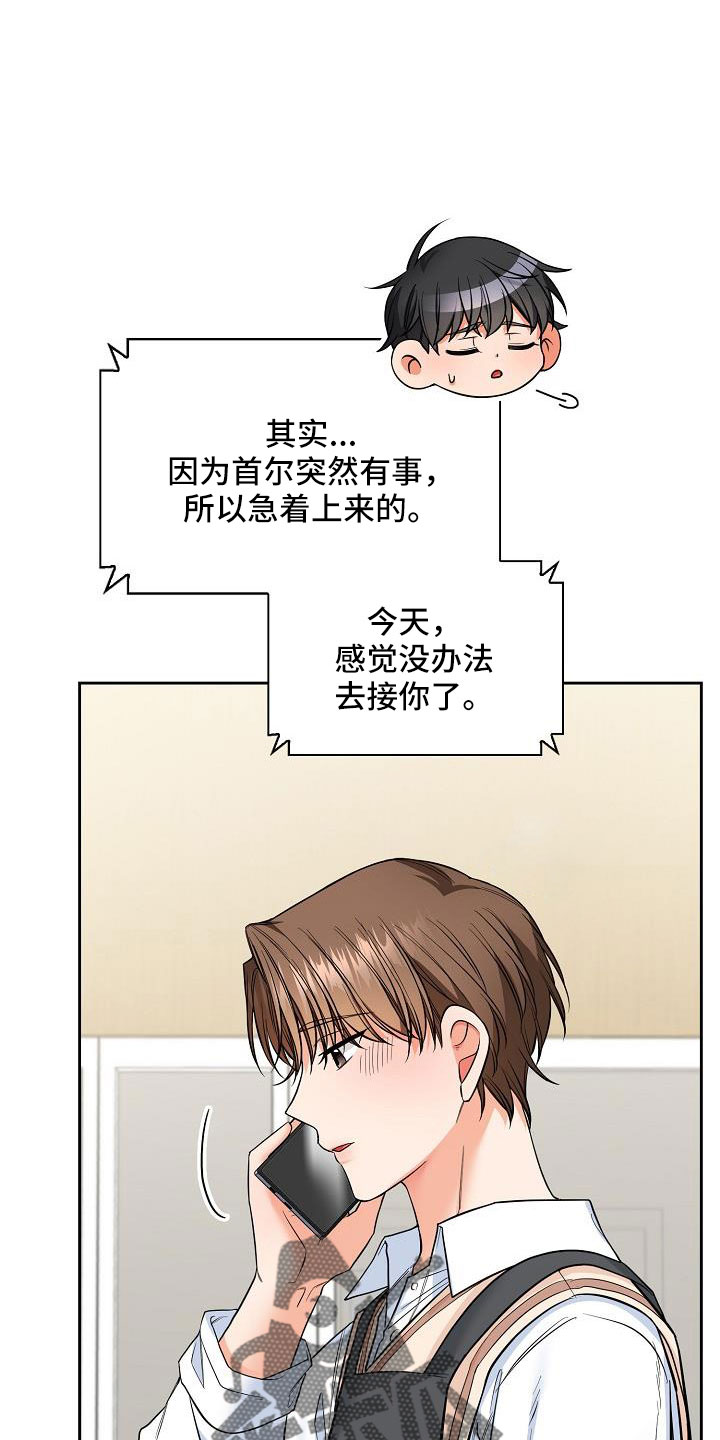 第74章：别搞笑了8