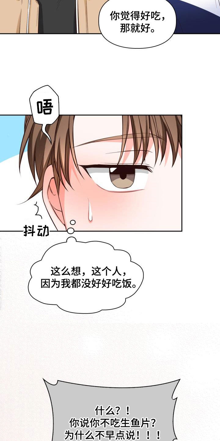 第37章：冲突2