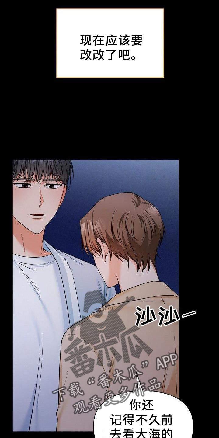 第70章：我喜欢你23