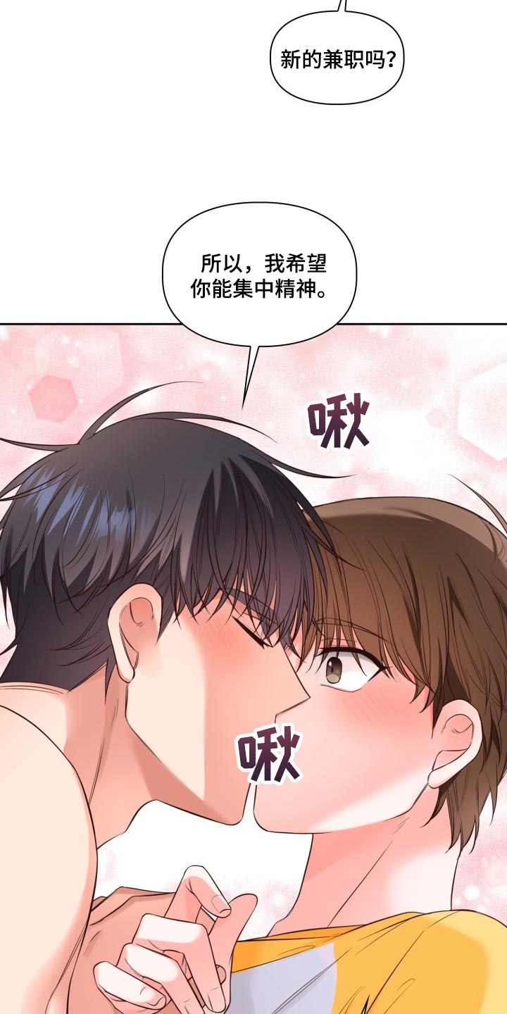 第45章：新的兼职16