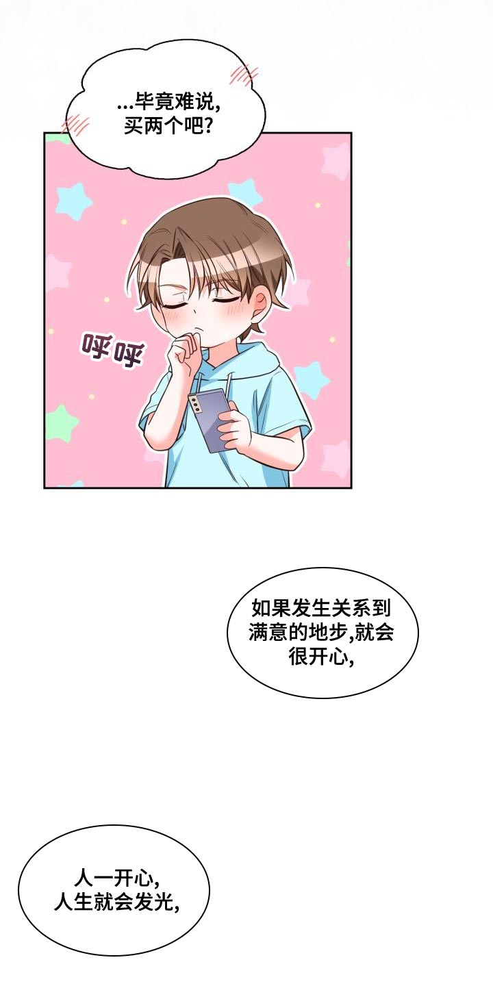 第49章：期待25