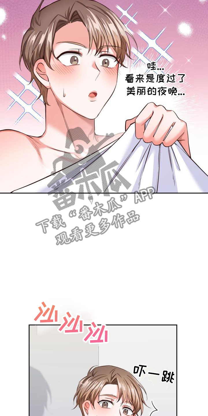 第7章：发生了什么？12
