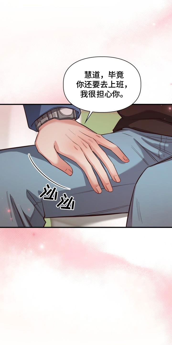 第28章：最好吃的9