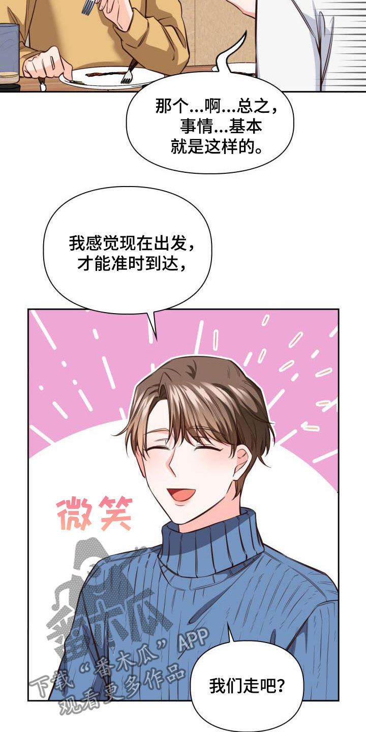 第21章：我会联系你10