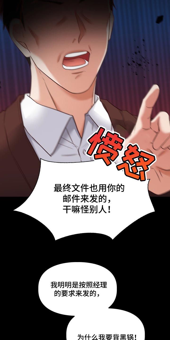 第40章：背黑锅19