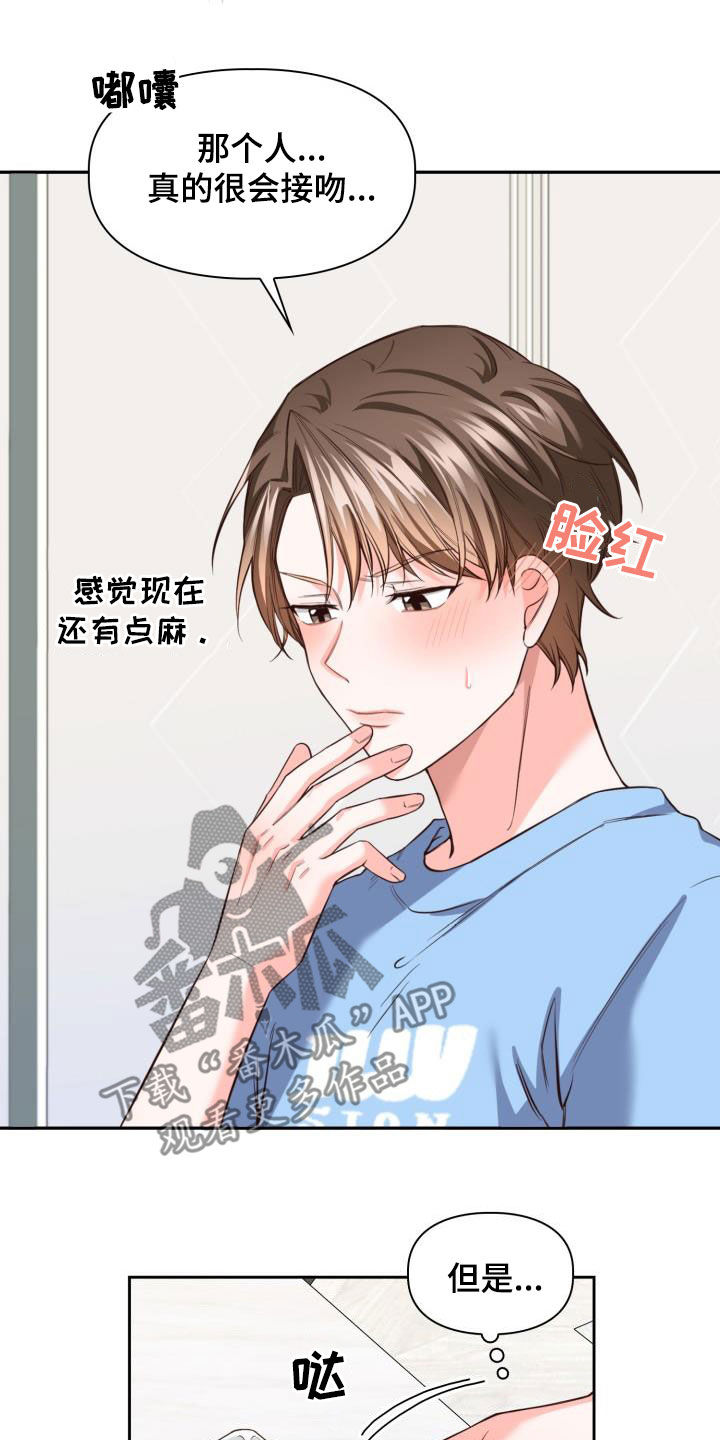 第19章：让人着急10