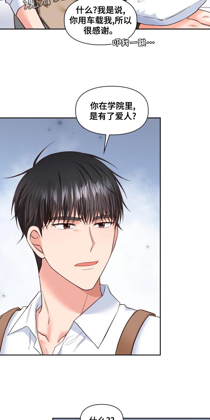 第53章：撒娇2