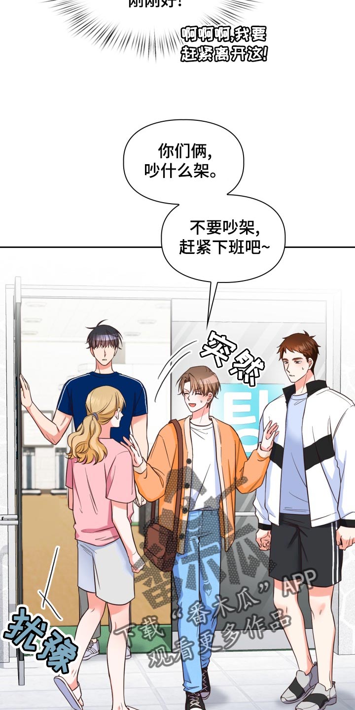 第47章：吵架23