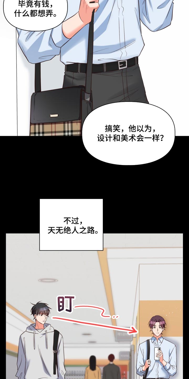 第43章：错觉6