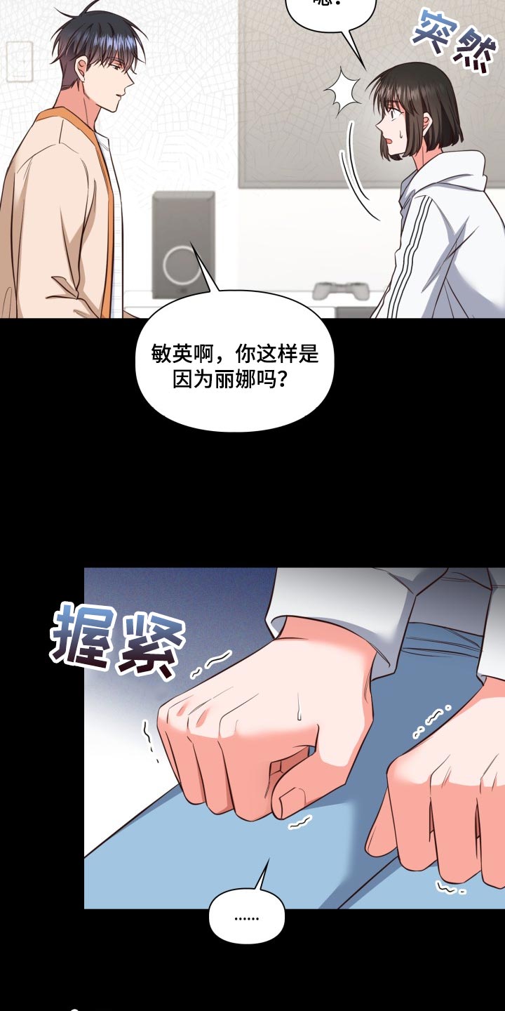 第44章：想抱抱你4