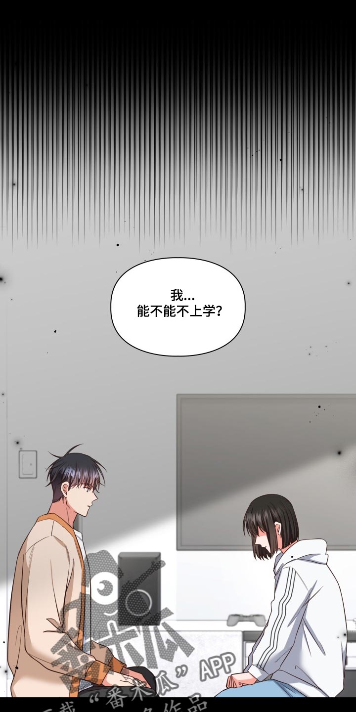 第44章：想抱抱你0