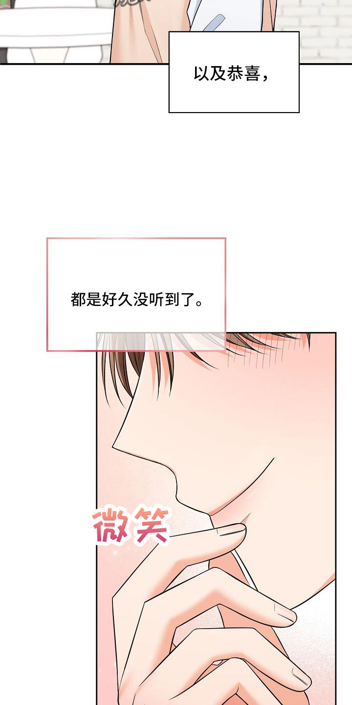 第73章：跟老板交往了17