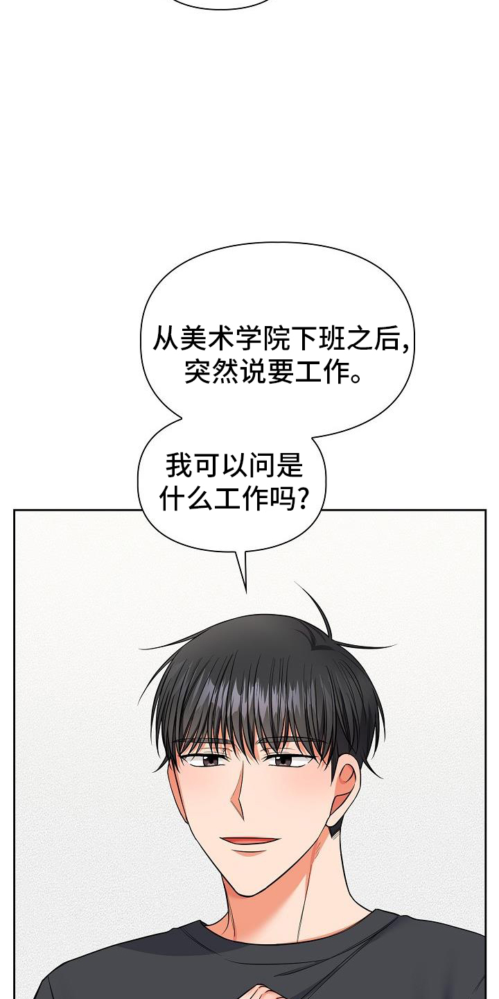 第79章：帮忙20