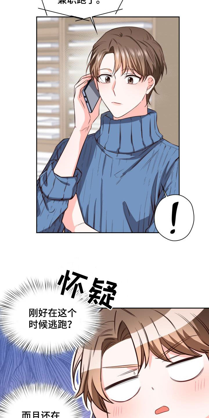 第22章：新兼职2