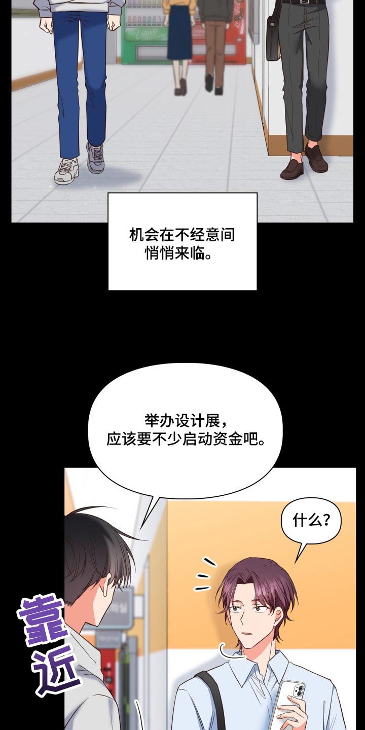 第43章：错觉7