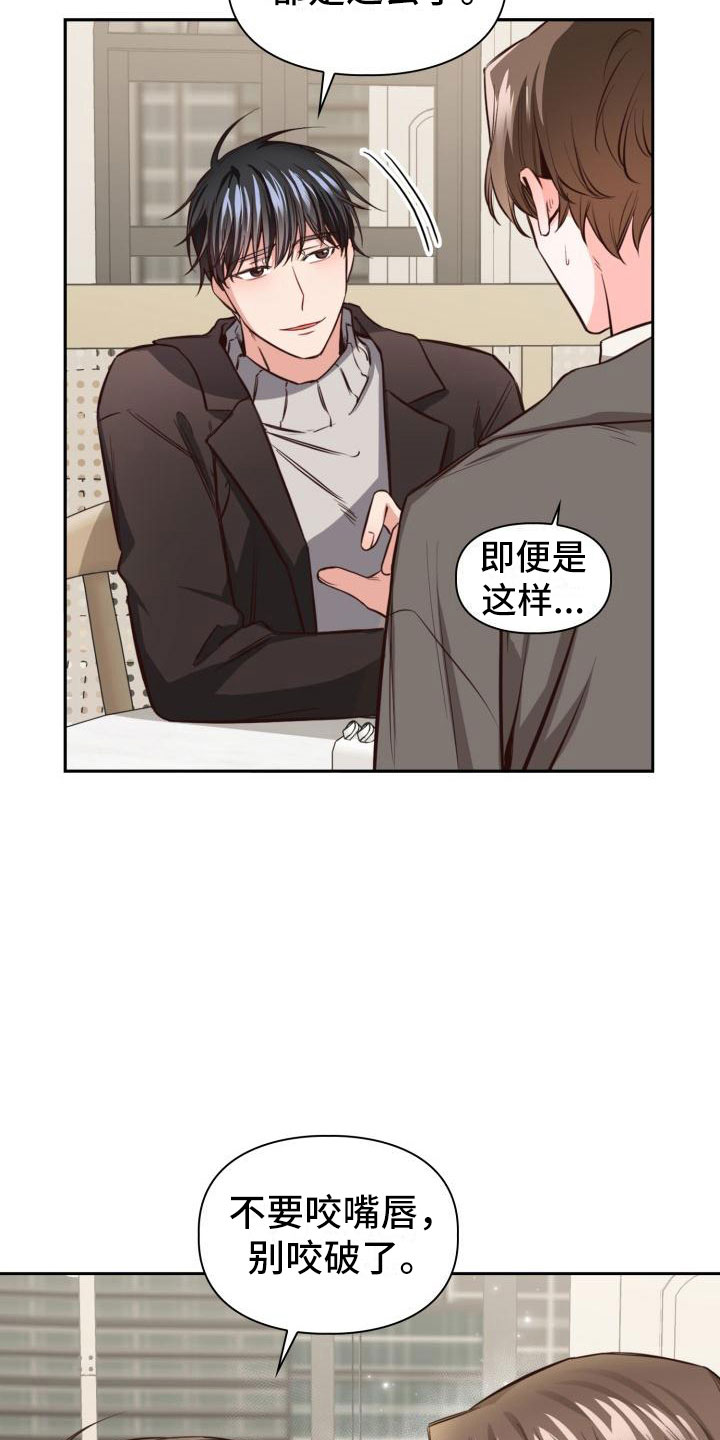 第14章：嘴唇破了25