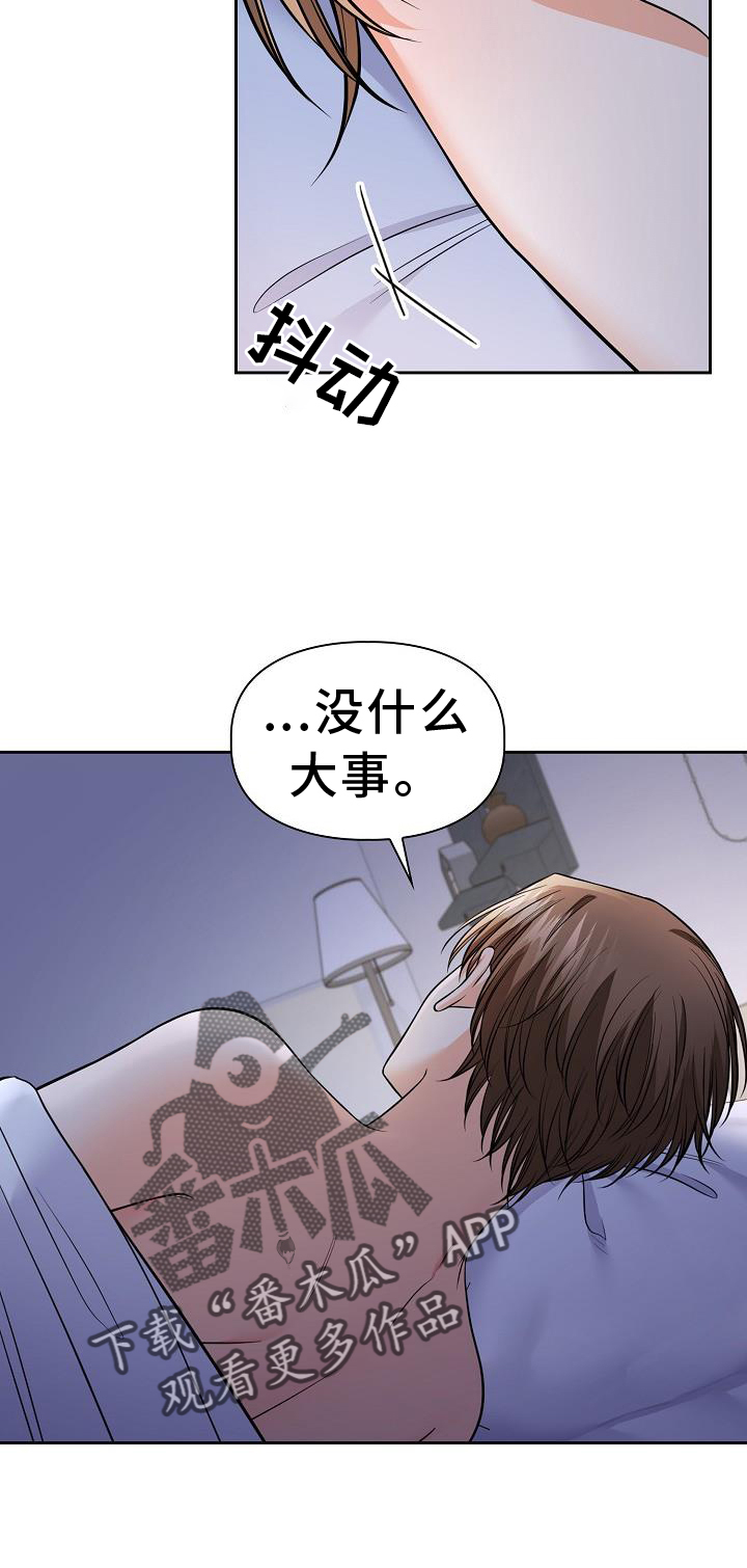 第77章：疲惫17
