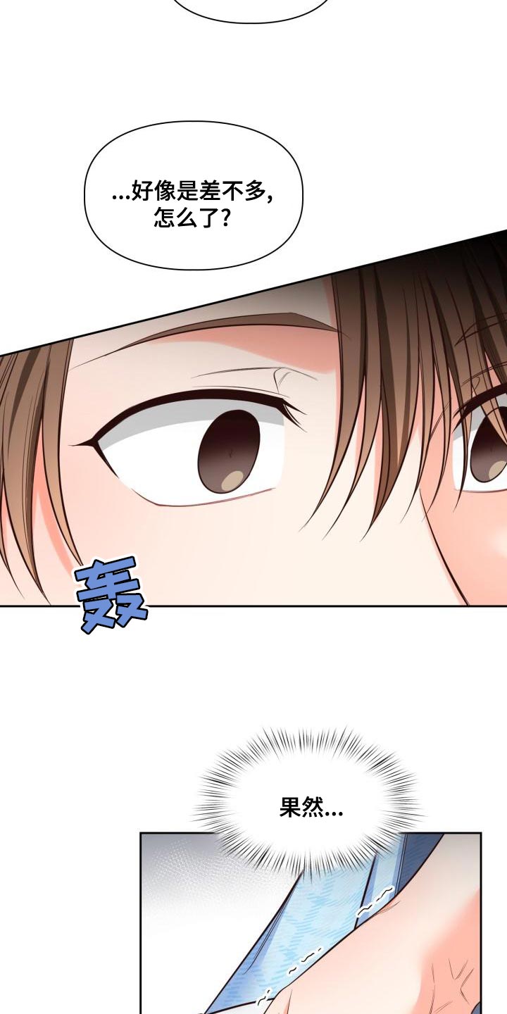 第52章：不用再送我了24