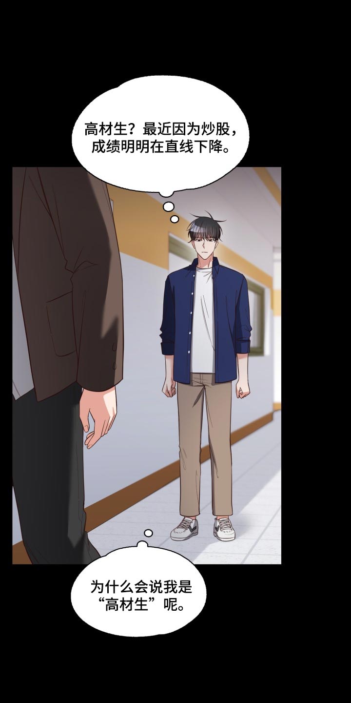 第43章：错觉20